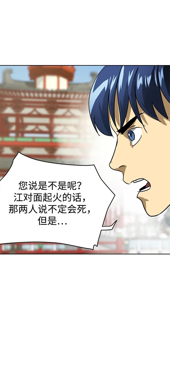 《无限升级in武林》[第86话] 能力面试-侠义 第104页