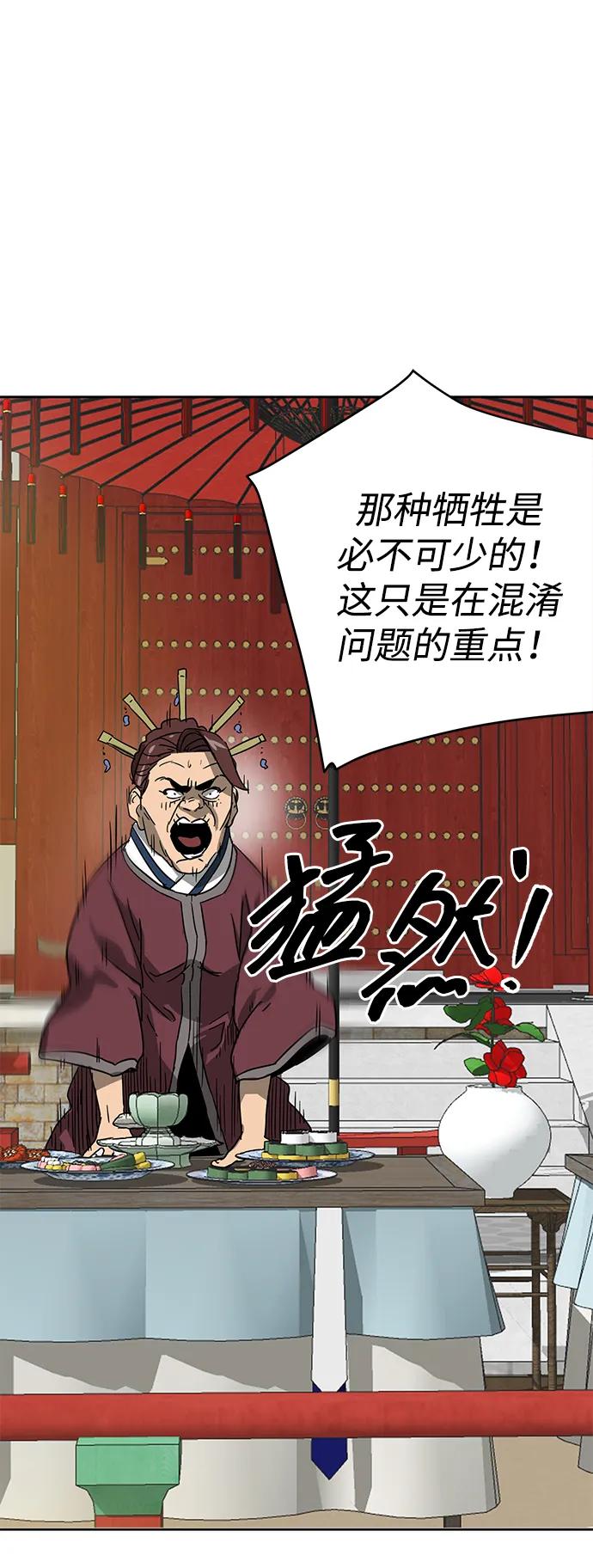 《无限升级in武林》[第86话] 能力面试-侠义 第114页