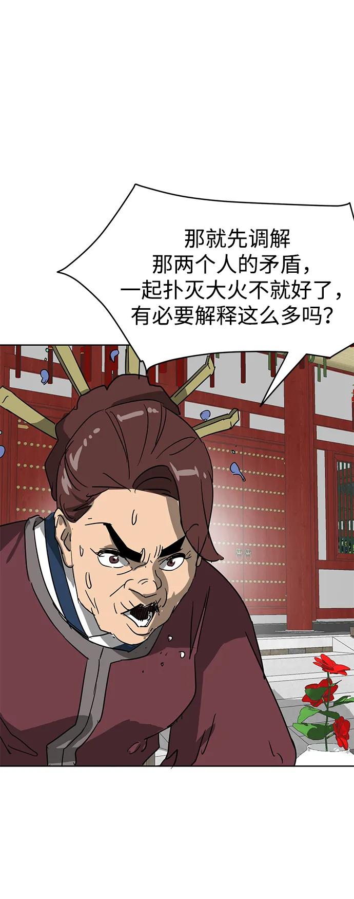 《无限升级in武林》[第86话] 能力面试-侠义 第108页
