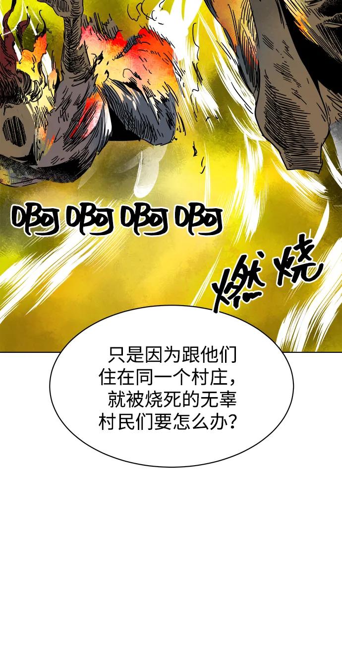 《无限升级in武林》[第86话] 能力面试-侠义 第111页