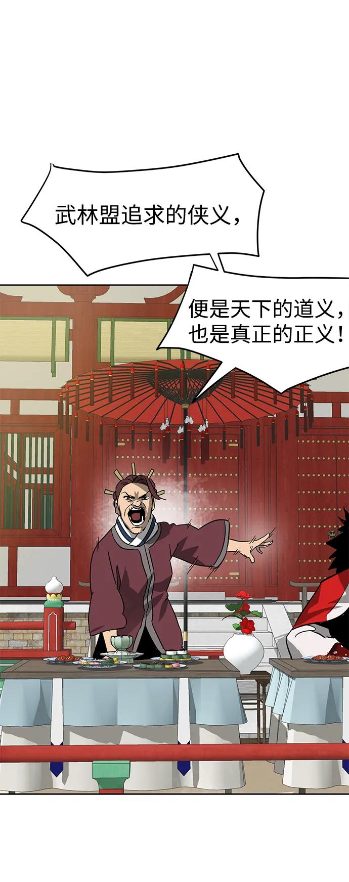 《无限升级in武林》[第86话] 能力面试-侠义 第120页