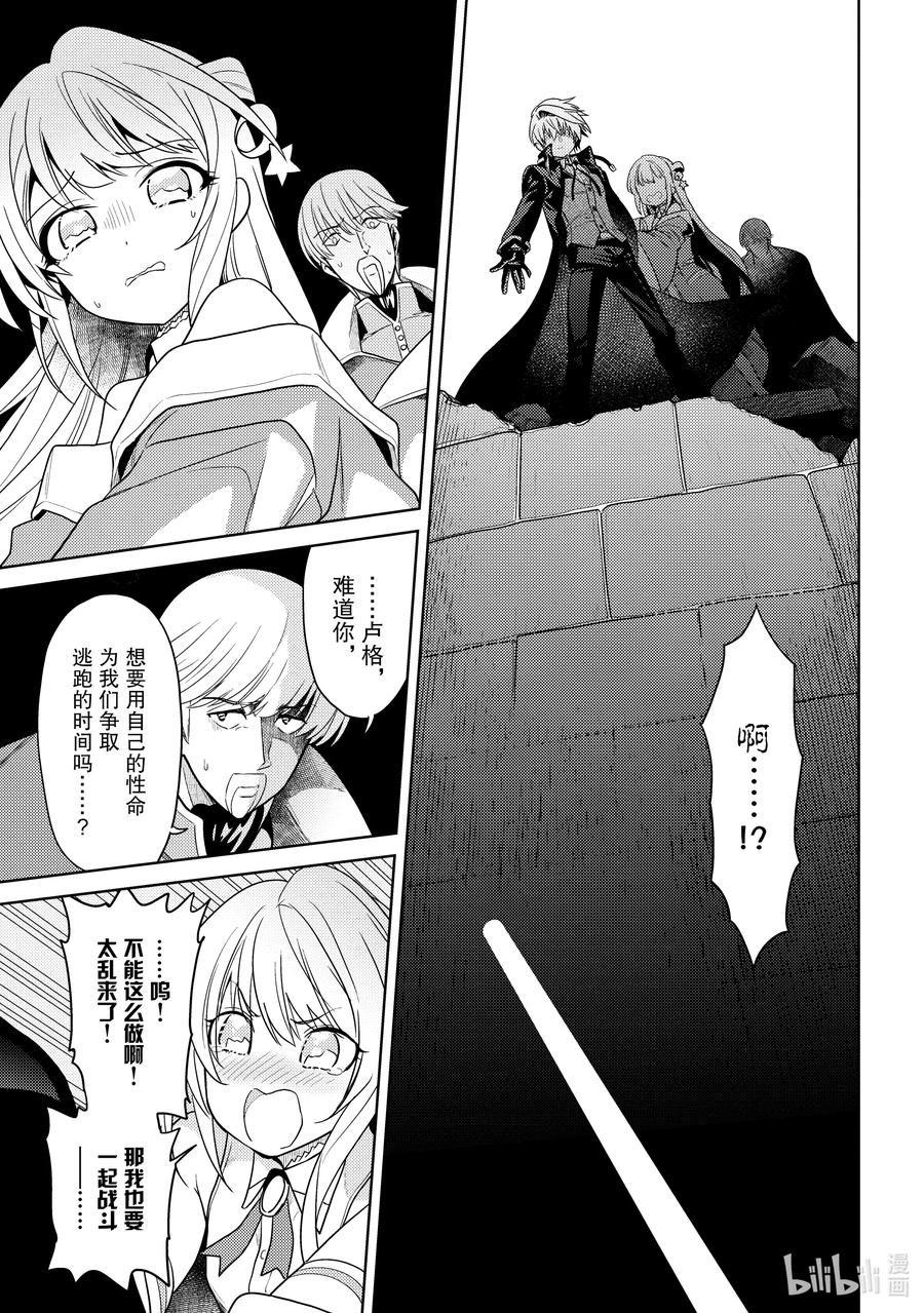《世界最强暗杀者转生成异世界贵族》9 第9话 第9页