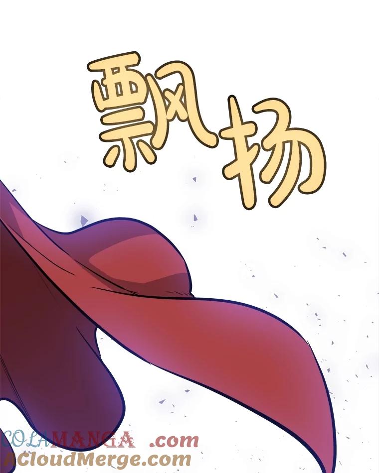 《被圣剑选择的少年》100.讨伐龙兽 第21页