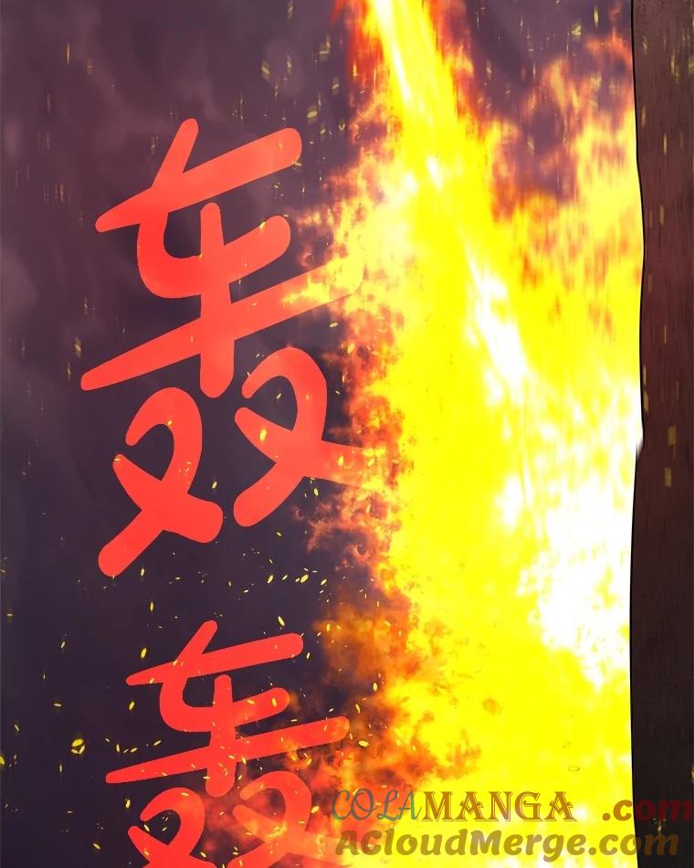 《被圣剑选择的少年》100.讨伐龙兽 第81页