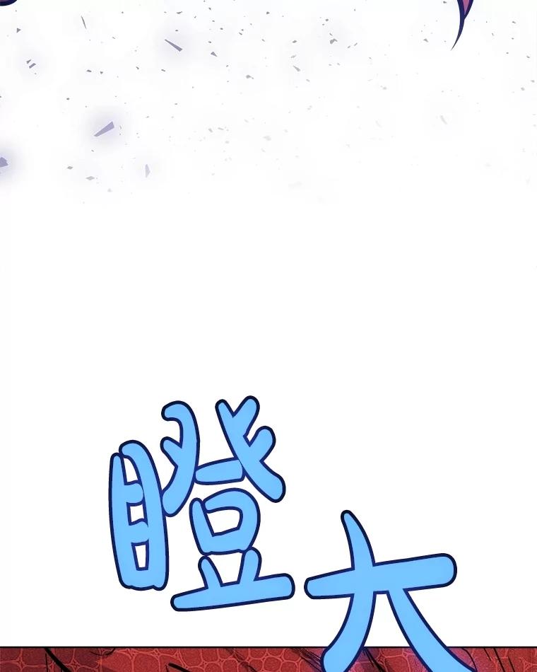 《被圣剑选择的少年》100.讨伐龙兽 第22页