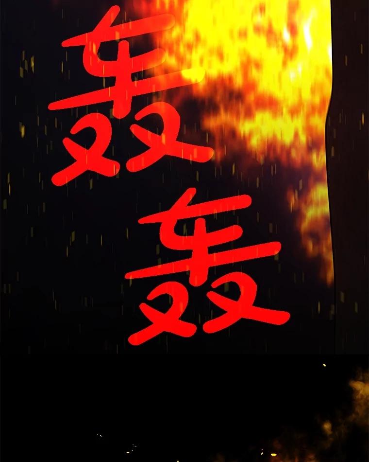《被圣剑选择的少年》100.讨伐龙兽 第83页