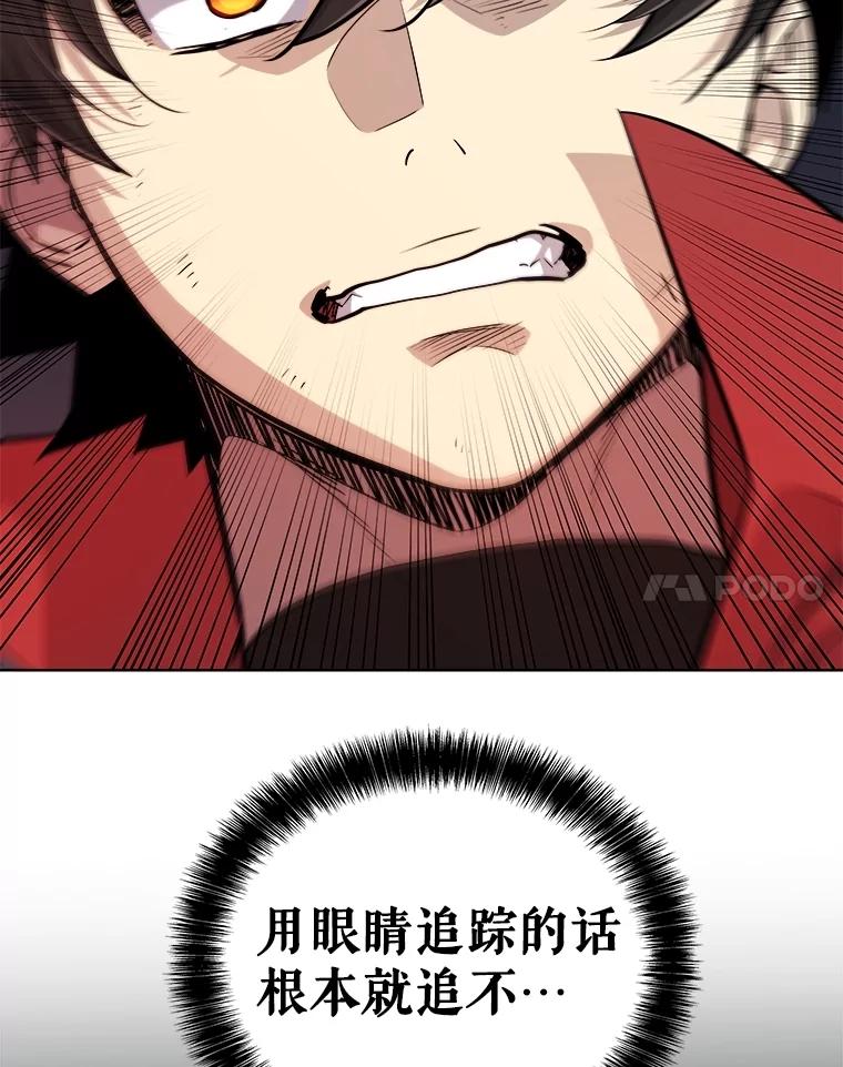 《被圣剑选择的少年》100.讨伐龙兽 第75页