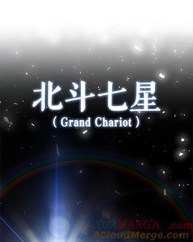 《被圣剑选择的少年》100.讨伐龙兽 第93页
