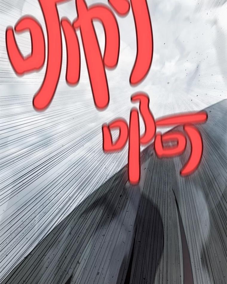 《被圣剑选择的少年》100.讨伐龙兽 第70页