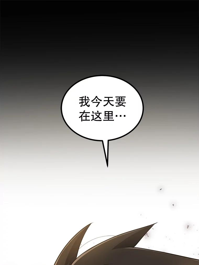《被圣剑选择的少年》100.讨伐龙兽 第59页