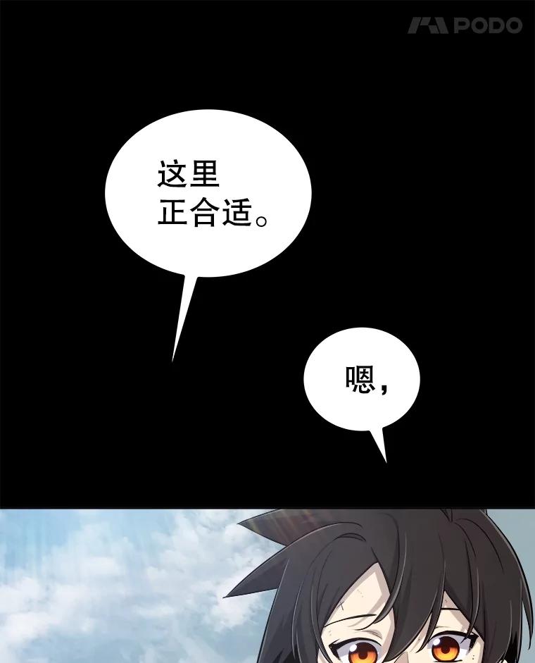 《被圣剑选择的少年》100.讨伐龙兽 第52页