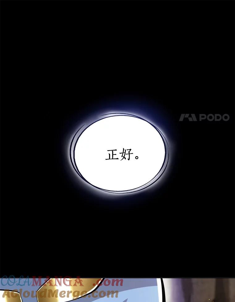 《被圣剑选择的少年》100.讨伐龙兽 第45页