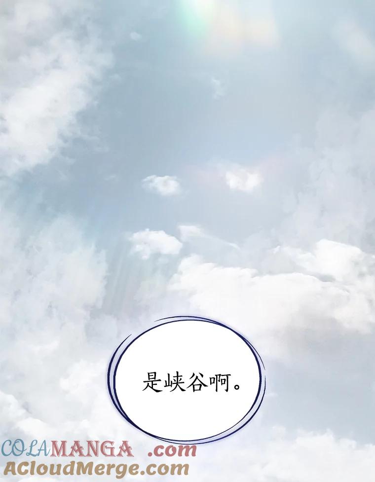 《被圣剑选择的少年》100.讨伐龙兽 第49页
