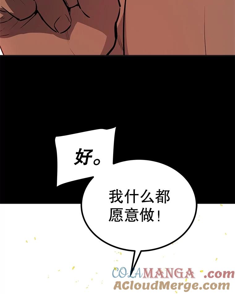 《被圣剑选择的少年》100.讨伐龙兽 第33页