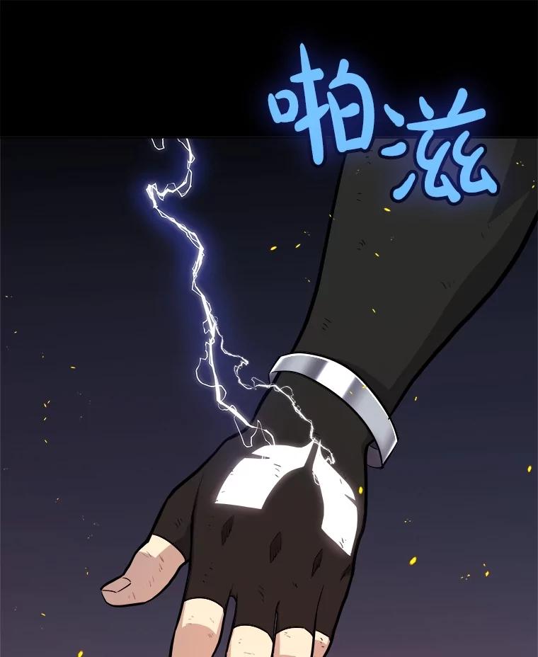 《被圣剑选择的少年》100.讨伐龙兽 第39页