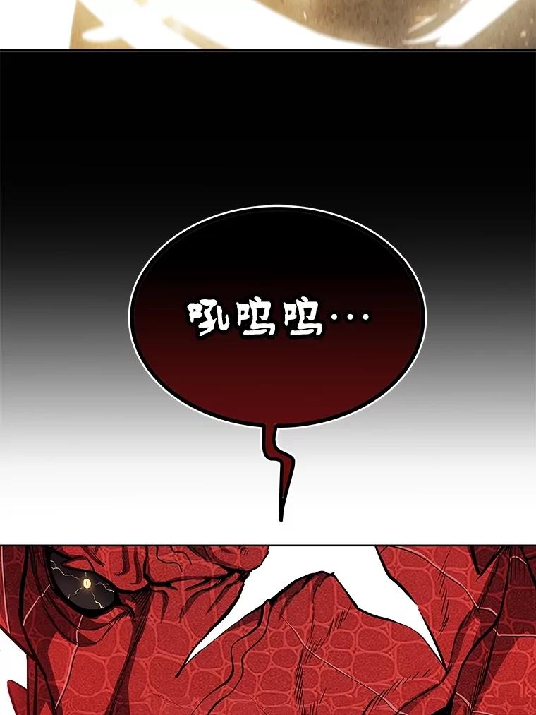 《被圣剑选择的少年》100.讨伐龙兽 第19页
