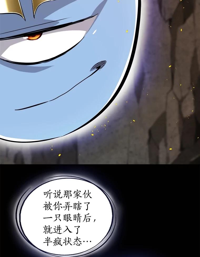《被圣剑选择的少年》100.讨伐龙兽 第46页