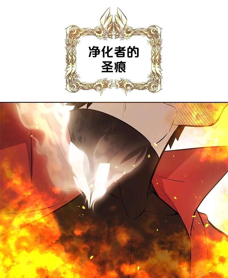 《被圣剑选择的少年》100.讨伐龙兽 第87页