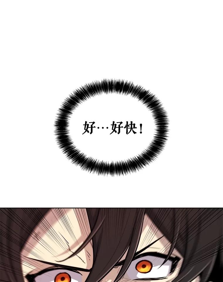 《被圣剑选择的少年》100.讨伐龙兽 第74页