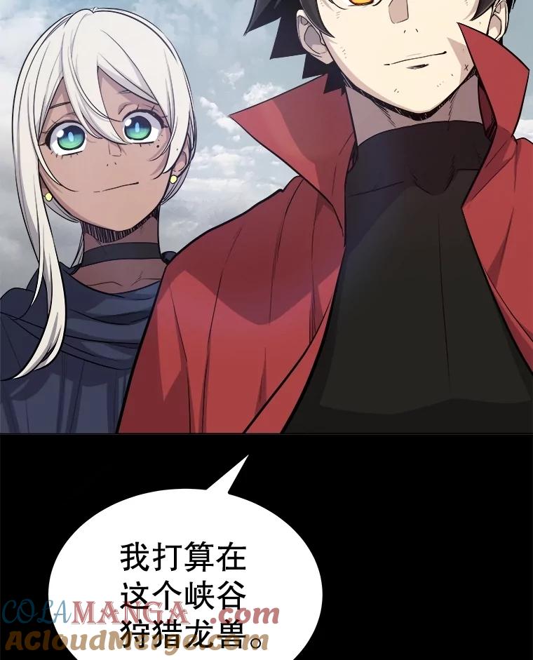 《被圣剑选择的少年》100.讨伐龙兽 第53页