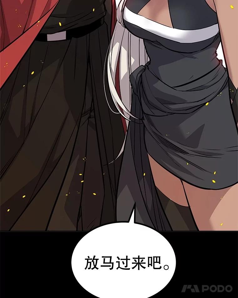 《被圣剑选择的少年》100.讨伐龙兽 第35页