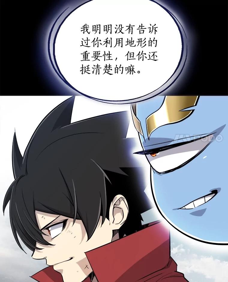 《被圣剑选择的少年》100.讨伐龙兽 第55页