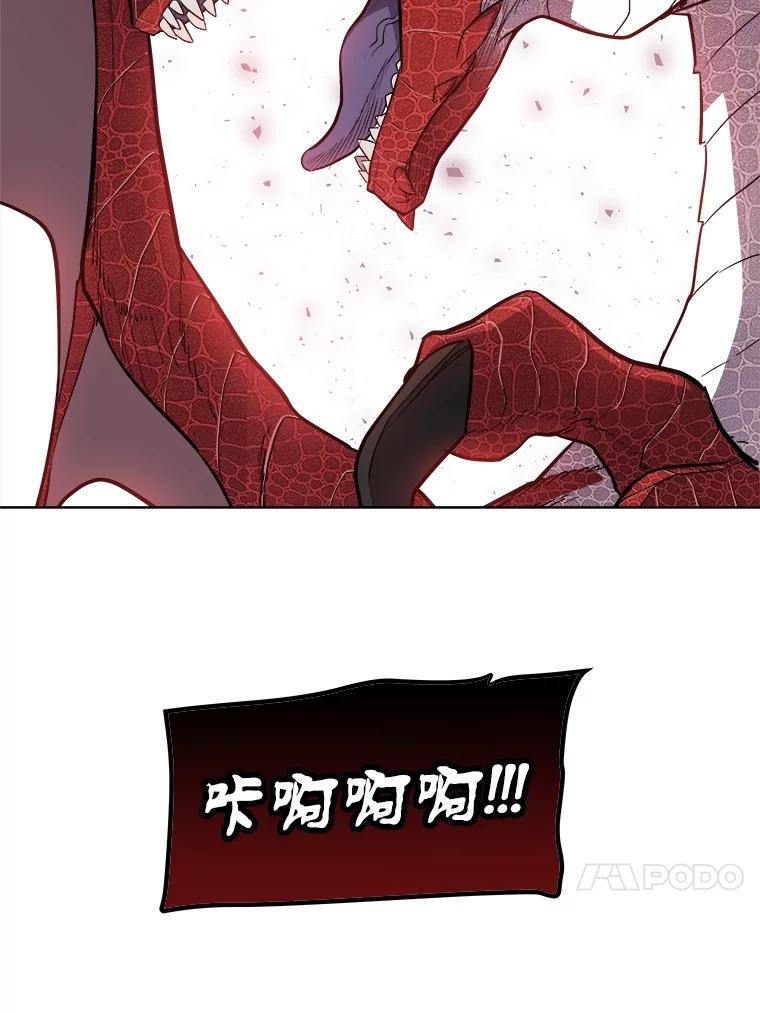 《被圣剑选择的少年》100.讨伐龙兽 第102页