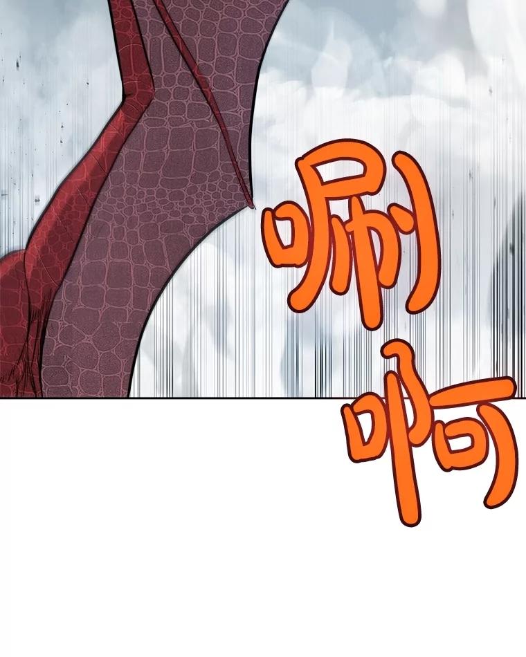 《被圣剑选择的少年》100.讨伐龙兽 第67页