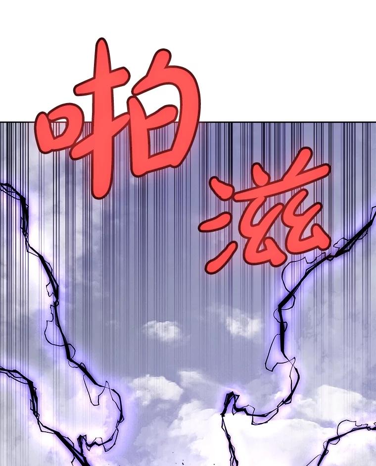 《被圣剑选择的少年》100.讨伐龙兽 第108页