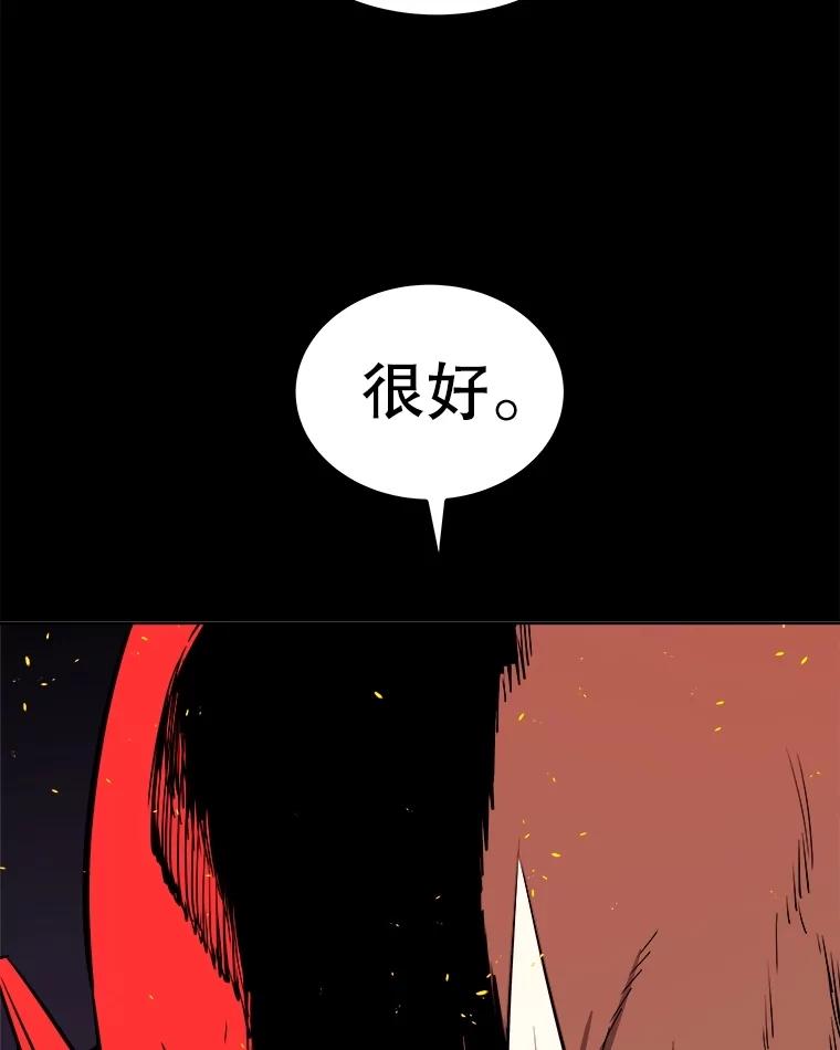 《被圣剑选择的少年》100.讨伐龙兽 第36页