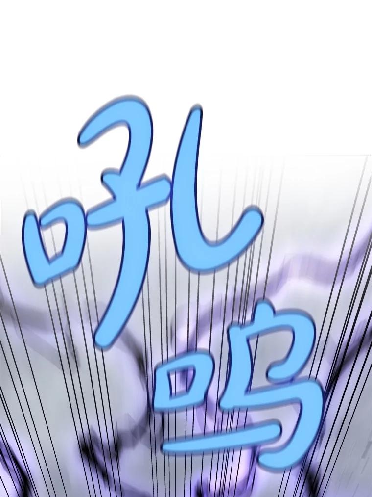 《被圣剑选择的少年》100.讨伐龙兽 第103页