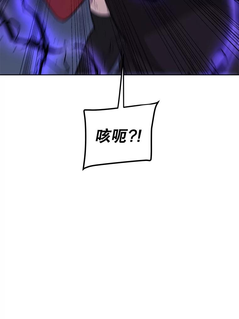 《被圣剑选择的少年》100.讨伐龙兽 第107页