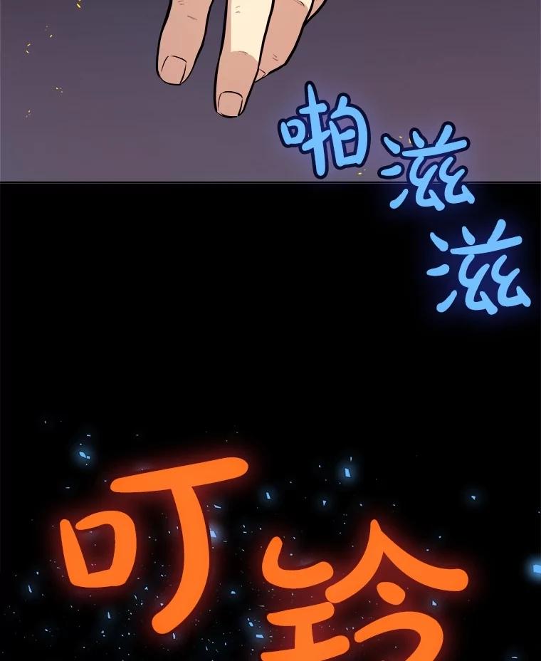 《被圣剑选择的少年》100.讨伐龙兽 第40页