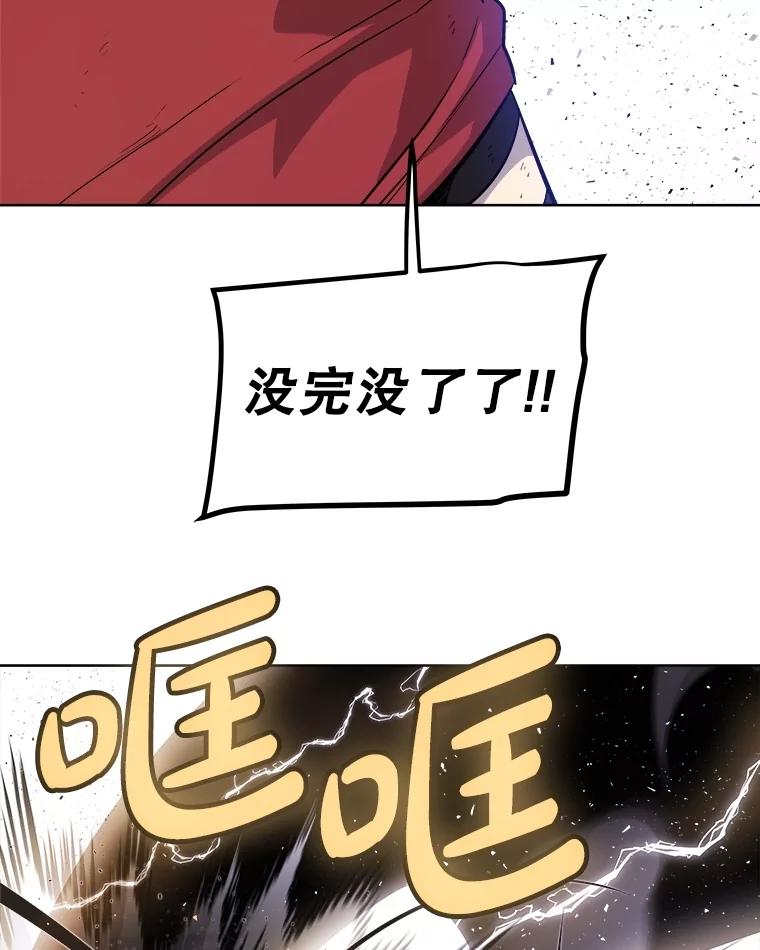 《被圣剑选择的少年》101.攻防转换 第54页