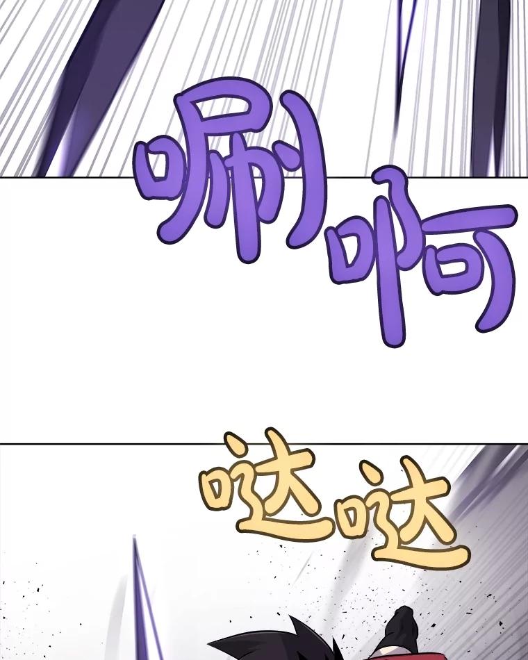 《被圣剑选择的少年》101.攻防转换 第44页