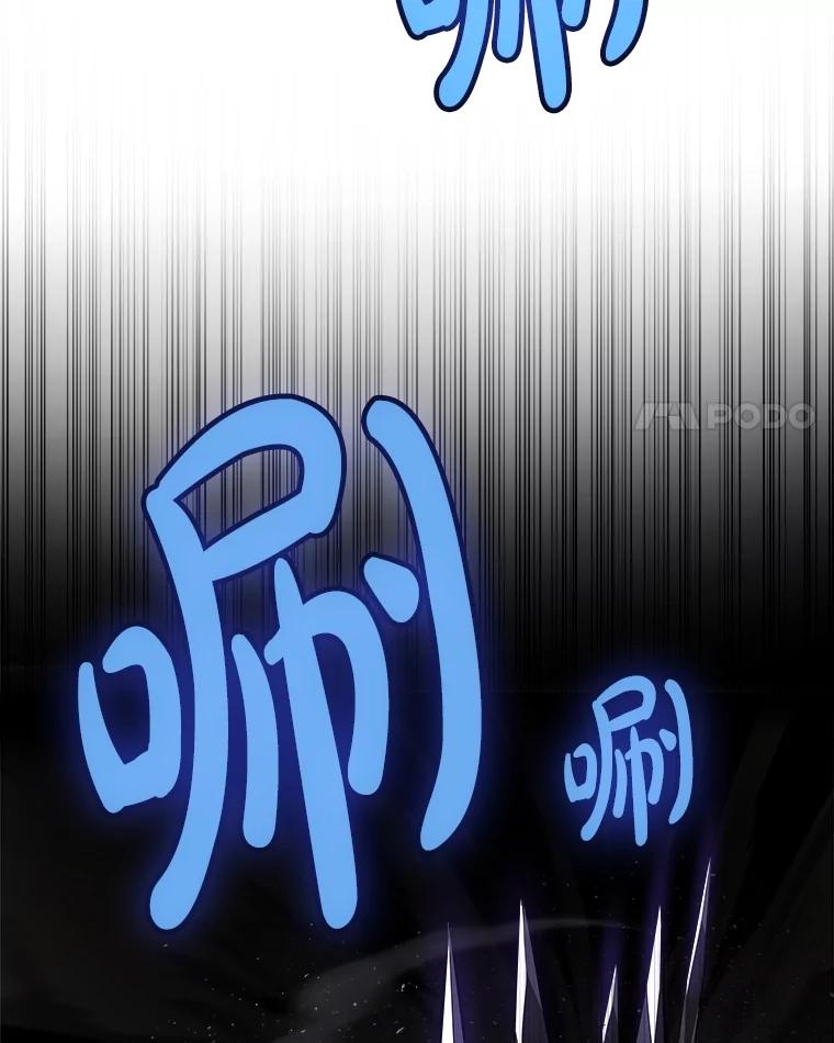 《被圣剑选择的少年》101.攻防转换 第46页