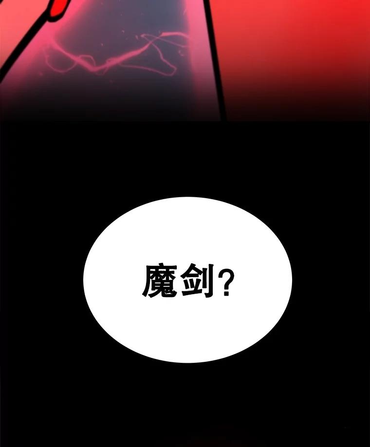 《被圣剑选择的少年》104.继续上路 第131页