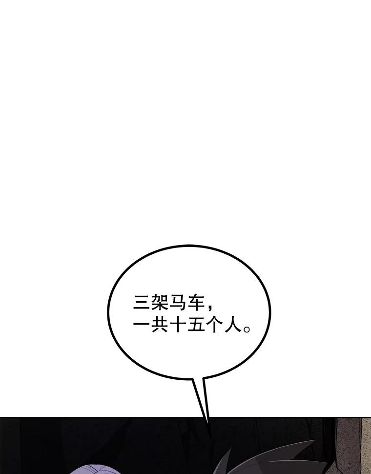 《被圣剑选择的少年》104.继续上路 第123页