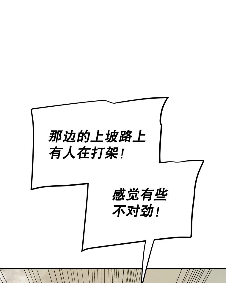 《被圣剑选择的少年》104.继续上路 第118页