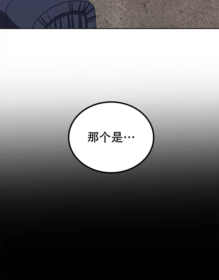 《被圣剑选择的少年》104.继续上路 第128页