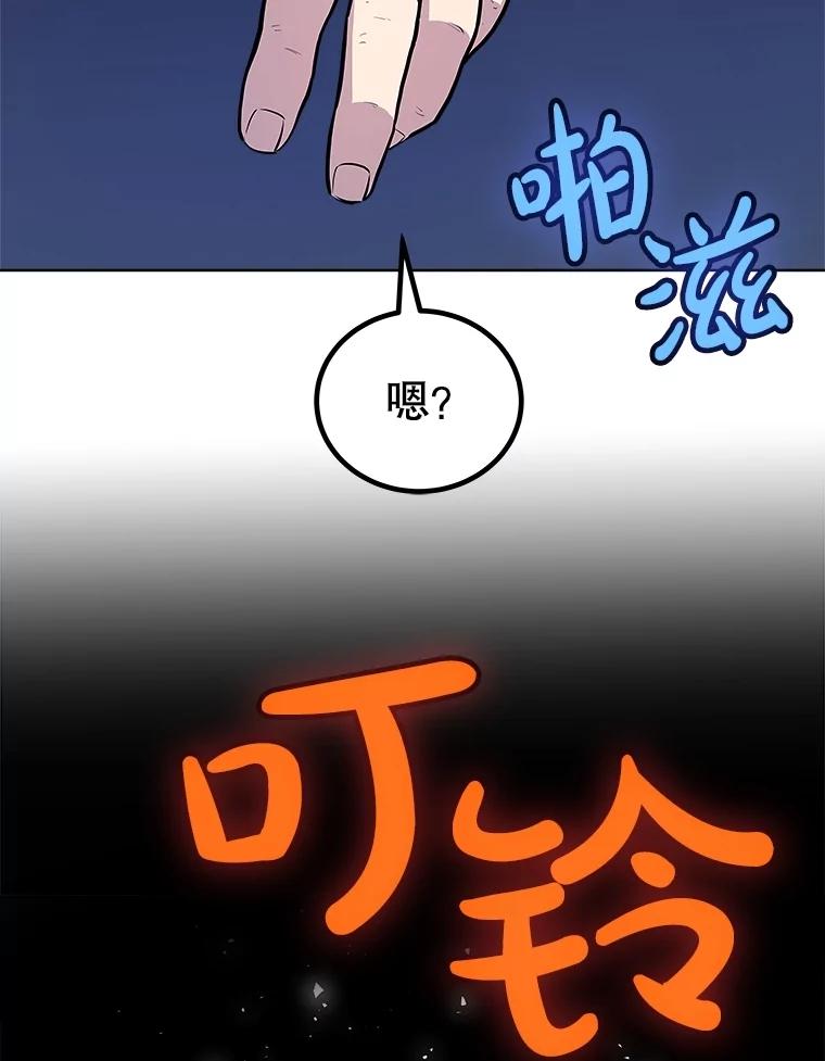 《被圣剑选择的少年》104.继续上路 第112页