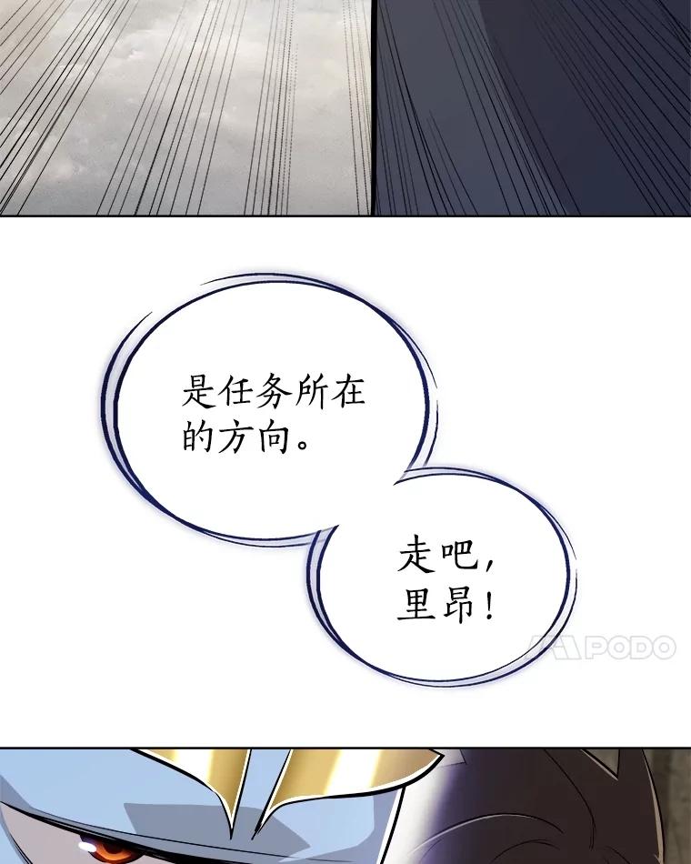 《被圣剑选择的少年》104.继续上路 第120页