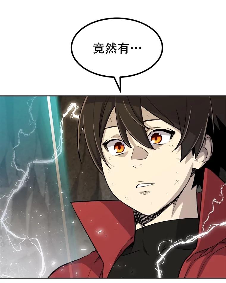 《被圣剑选择的少年》104.继续上路 第115页