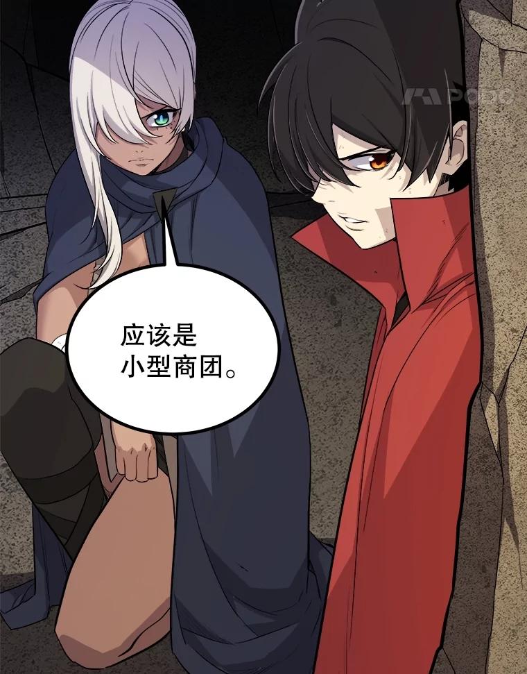 《被圣剑选择的少年》104.继续上路 第124页