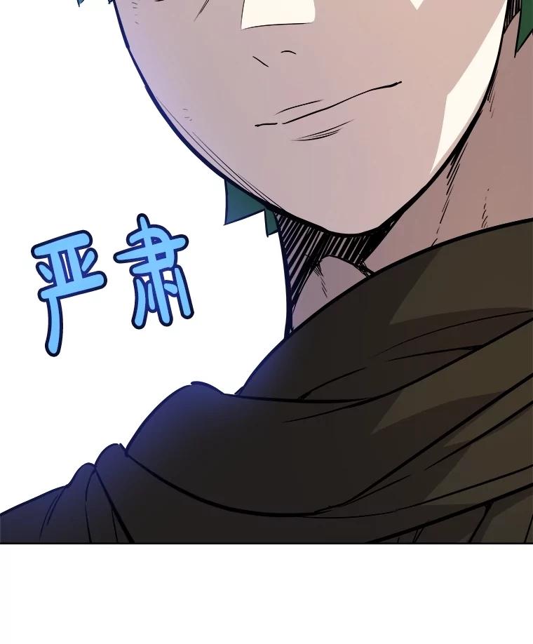 《被圣剑选择的少年》106.变身调查员 第55页