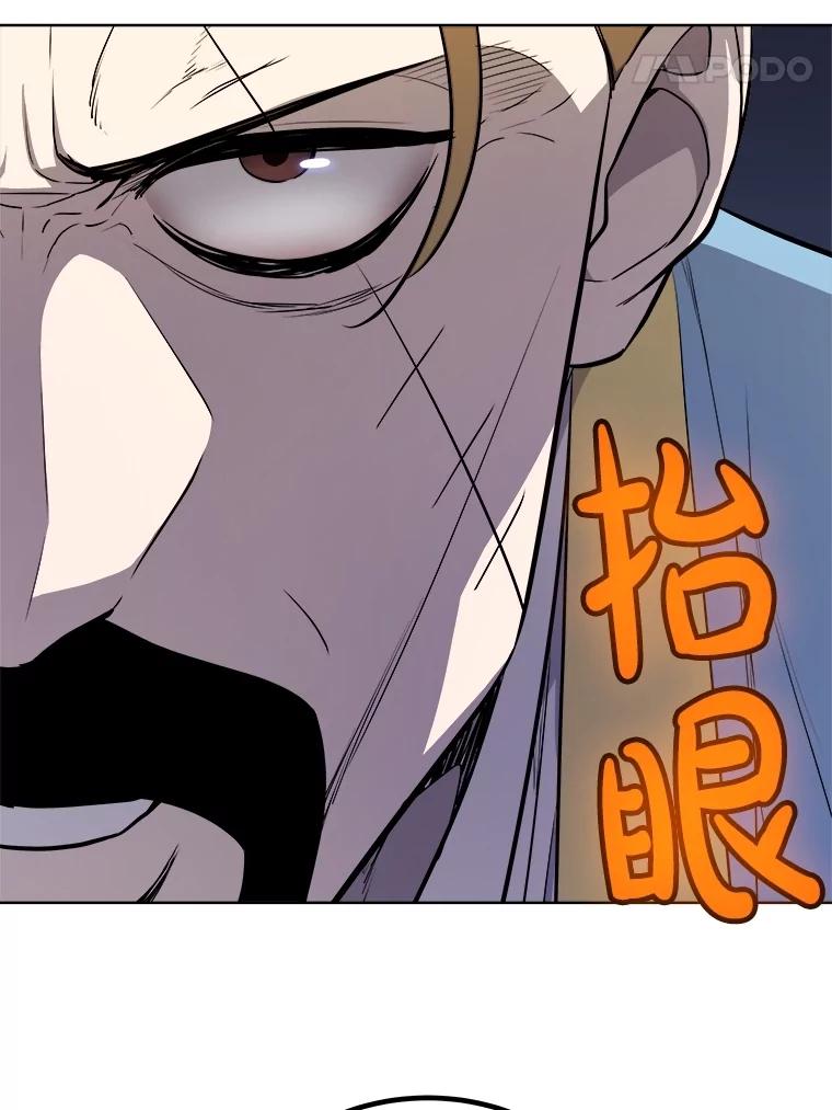 《被圣剑选择的少年》106.变身调查员 第70页