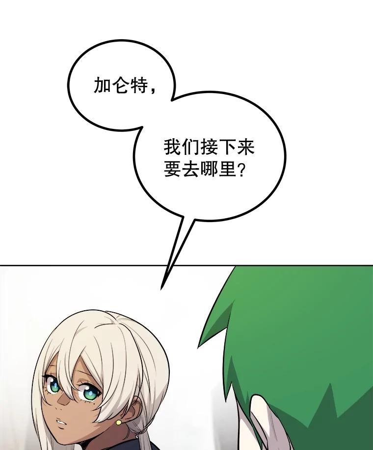 《被圣剑选择的少年》106.变身调查员 第52页
