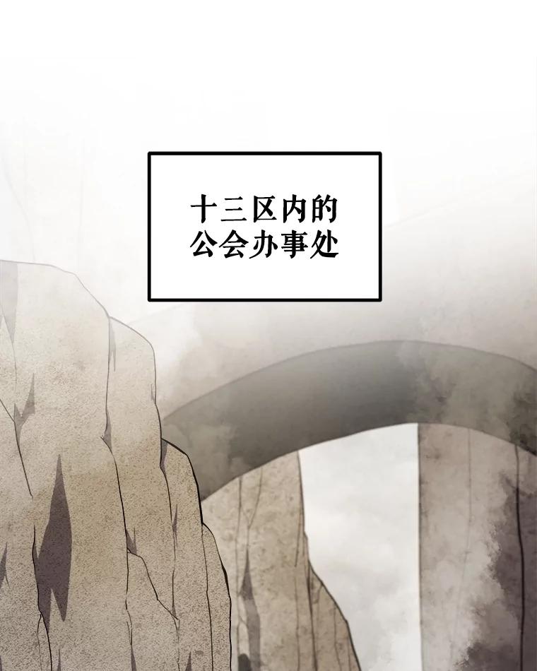《被圣剑选择的少年》106.变身调查员 第59页