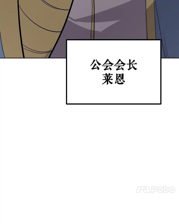 《被圣剑选择的少年》106.变身调查员 第66页
