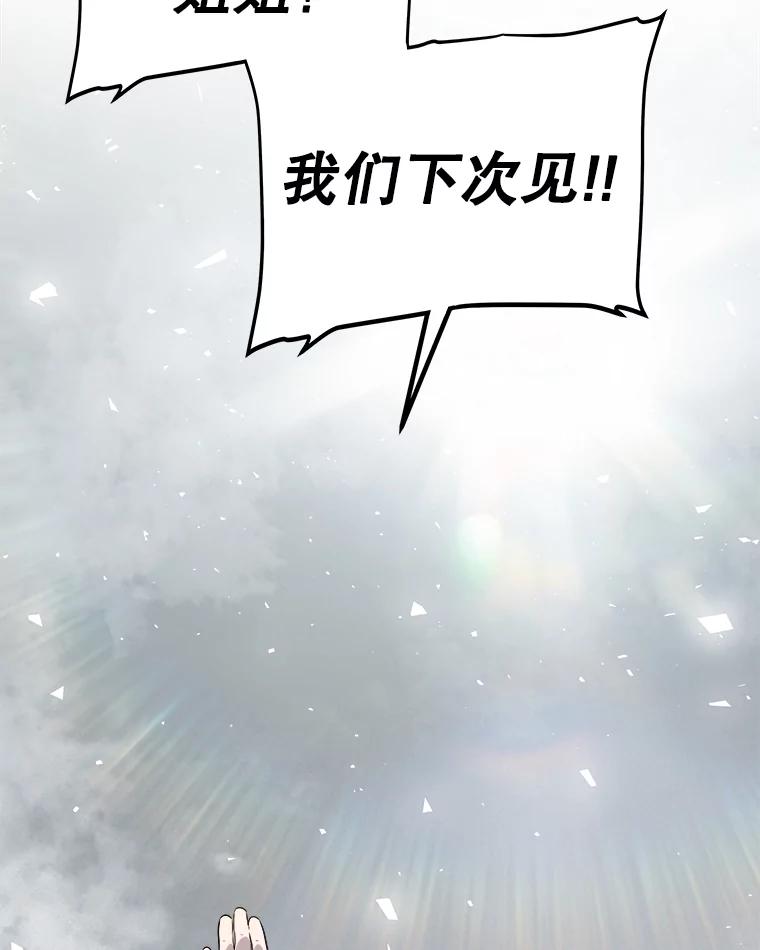 《被圣剑选择的少年》106.变身调查员 第40页